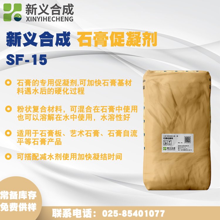 武汉石膏