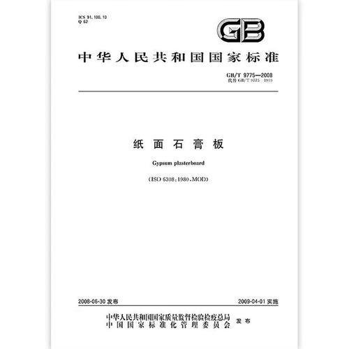 5mm全系石膏板产品大升级